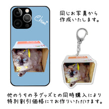 画像をギャラリービューアに読み込む, うちの子アクリルキーホルダー。ペットのイラストグッズ・写真グッズとのあわせ買いで特別価格に。| 例:ペットのイラスト入りスマホケースとのあわせ買い