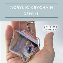 画像をギャラリービューアに読み込む, うちの子アクリルキーホルダー制作事例│全身│ペット+小物でも◎