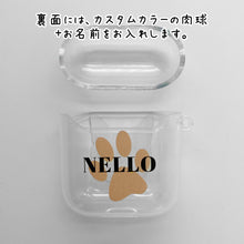 画像をギャラリービューアに読み込む, うちの子AirPods/ Proケース| ペットのイラスト・写真グッズとのあわせ買いでお得にオーダーメイド。 | 愛犬家や愛猫家へのギフトにも◎| 裏面にペットのお名前+肉球をプリント。