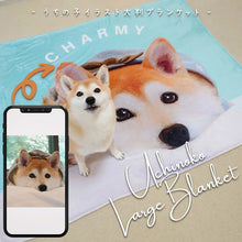 画像をギャラリービューアに読み込む, うちの子ブランケット│柴犬│ペットの写真を送るだけで簡単オーダーメイド。オリジナルイラスト入りグッズ│愛犬家や愛猫家へのギフトとしても♪