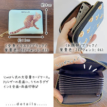 画像をギャラリービューアに読み込む, ペットのカードケース制作事例│お好きなカラー・フォントで♪│ペットの写真から作成したイラストを使用したオリジナルグッズ