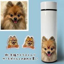 画像をギャラリービューアに読み込む, うちの子アクリルクリップ | ペットのイラスト・写真グッズとのあわせ買いでお得にオーダーメイド。 | 購入例:ペットの手描きイラスト入りサーモボトルとのあわせ買い