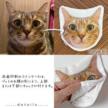 画像をギャラリービューアに読み込む, うちの子型コインケース│制作過程、トラ猫、キジトラ│ペットの写真がオリジナルグッズに。│愛犬や愛猫の写真から、簡単オーダーメイド。