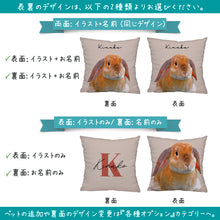 画像をギャラリービューアに読み込む, うちの子クッションカバー│両面にペットのオリジナルイラストとお名前を印刷するスタイルAと、イラストを表、お名前を裏に印刷するスタイルBがございます。