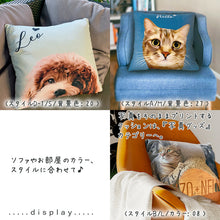 画像をギャラリービューアに読み込む, うちの子クッションカバー制作事例│トイプードル、トラ猫のイラストクッションカバー│ペットの写真を送るだけで作れるオリジナルイラスト、オーダーメイドのクッションカバー。│愛犬家や愛猫家へのギフトとしても♪