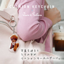 画像をギャラリービューアに読み込む, うちの子スクッションキーホルダー│愛犬グッズ、トイプードル│ペットの写真を送るだけで作れるオリジナルグッズ│愛犬家や愛猫家へのギフトとしても♪