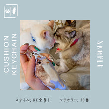 画像をギャラリービューアに読み込む, うちの子クッションキーホルダー制作事例│愛猫グッズ、白猫、多頭飼い│ペットの写真を送るだけで作れるオリジナルキーホルダー│愛犬家や愛猫家へのギフトとしても♪