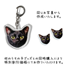 画像をギャラリービューアに読み込む, うちの子型ピアス│あわせ買い専用特別価格│制作事例・黒猫│ペットの写真から作るオリジナルアクセサリー│ペットのお顔型ピアスを簡単オーダーメイド♪│愛犬家・愛猫家へのギフトにも◎