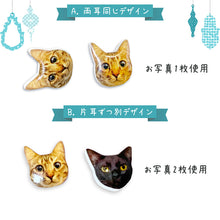 画像をギャラリービューアに読み込む, うちの子型ピアス│ペットのオリジナルグッズ│デザインは2種類から選択│愛犬家・愛猫家へのギフトにも◎