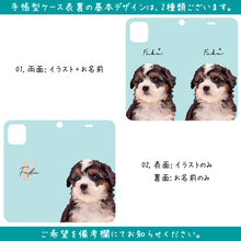 画像をギャラリービューアに読み込む, うちの子イラストスマホケース(iPhone)