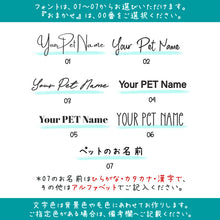 画像をギャラリービューアに読み込む, うちの子キャンバスアート、ペットのお名前のフォントは、7種類からお選びください。