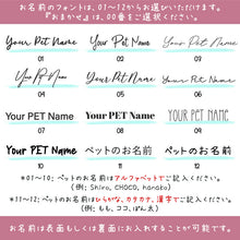 画像をギャラリービューアに読み込む, うちの子イラストネームタグ(ペットの迷子札)、ペットのお名前のフォントは、12種類からお選びください。