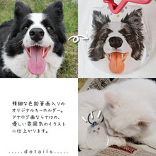 画像をギャラリービューアに読み込む, うちの子色鉛筆イラストキーホルダー│アーティストによる手描き色鉛筆画入りで作成。│ペットのオリジナル似顔絵入りレジンキーホルダー│写真を送るだけで簡単に作れるオーダーメイドグッズ│愛犬家や愛猫家へのギフトとしても♪