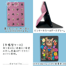 画像をギャラリービューアに読み込む, うちの子iPadケース (iPadカバー)│手帳型詳細│ペットの写真を送るだけで簡単オーダーメイド♪オリジナルイラスト入りグッズ│愛犬家や愛猫家へのギフトにも◎