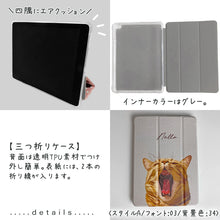 画像をギャラリービューアに読み込む, うちの子iPadケース (iPadカバー)│3つ折りケース詳細│ペットの写真を送るだけで簡単オーダーメイド♪オリジナルイラスト入りグッズ│愛犬家や愛猫家へのギフトにも◎