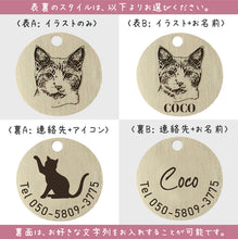 画像をギャラリービューアに読み込む, うちの子イラストネームタグ(ペットの迷子札)┃表面・裏面の刻印スタイル