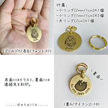 画像をギャラリービューアに読み込む, うちの子イラストネームタグ(ペットの迷子札)│表にイラスト、裏に連絡先を刻印│ゴールドM