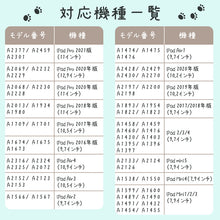 画像をギャラリービューアに読み込む, うちの子iPadケース┃ペットの写真から作成するイラスト・オリジナルグッズ┃対応機種一覧