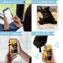 画像をギャラリービューアに読み込む, うちの子スマホケース│注文方法│ペットの写真を送るだけで作れるオリジナルイラスト入りiPhoneケース│愛犬家や愛猫家へのギフトとしても♪