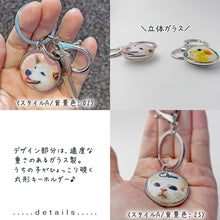 画像をギャラリービューアに読み込む, うちの子ひょっこりキーホルダー│素材や形│ペットの写真を送るだけでオリジナルキーホルダーができる。│愛猫家・愛犬家へのギフトとしても♪
