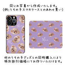 画像をギャラリービューアに読み込む, うちの子マウスパッド | スマホケースとのあわせ買い | ペットのイラスト・写真グッズとのあわせ買いでお得にオーダーメイド。 | 世界で一つだけのオリジナルグッズ | 愛犬家・愛猫家へのギフトにも◎