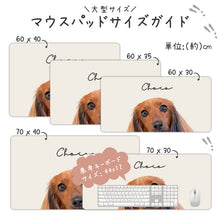 画像をギャラリービューアに読み込む, うちの子大判マウスパッド│サイズ5種│ペットのイラスト入りグッズ│写真を送るだけで簡単オーダーメイド│愛犬家や愛猫家へのギフトにも◎