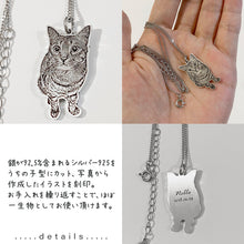 画像をギャラリービューアに読み込む, うちの子型シルバーネックレス│ペットの写真からオリジナルアクセサリーを制作│シルバー925を使用、裏面に愛犬・愛猫のお名前を刻印