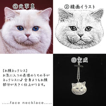 画像をギャラリービューアに読み込む, うちの子型シルバーネックレス│ペットの写真からオリジナルアクセサリーを制作│愛犬・愛猫のお顔の形で作るオーダーメイドネックレス
