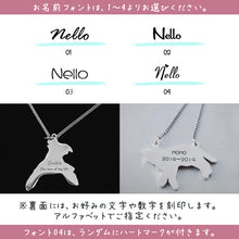 画像をギャラリービューアに読み込む, うちの子型シルバーネックレス、ペットのお名前のフォントは、4種類からお選びください。