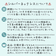 画像をギャラリービューアに読み込む, オーダーメイドのうちの子型シルバーネックレス┃ペットのオリジナルグッズに関するご確認事項