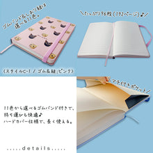 画像をギャラリービューアに読み込む, うちの子ノート│ゴムバンド&しおり紐│横線タイプ│マチ付きポケット