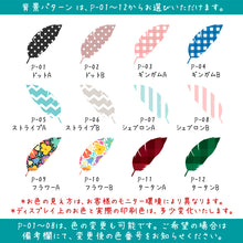 画像をギャラリービューアに読み込む, うちの子ポスターの背景色(パターン)は、12種類からお選びください。