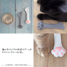 画像をギャラリービューアに読み込む, 肉球缶開けスプーン┃ペットのフード缶専用シリコンスプーン┃ホワイトとブラックの2色。