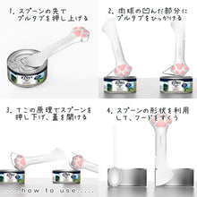 画像をギャラリービューアに読み込む, 肉球缶開けスプーン┃ペットのフード缶専用シリコンスプーン┃使用方法