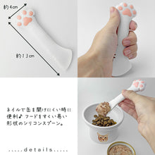 画像をギャラリービューアに読み込む, 肉球缶開けスプーン┃ペットのフード缶専用シリコンスプーン┃サイズ