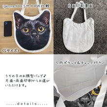 画像をギャラリービューアに読み込む, うちの子型バッグ│内ポケットとチャック付き