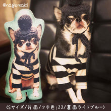 画像をギャラリービューアに読み込む, うちの子型クッション制作事例│ペットそっくりのオリジナルクッション│チワワ・Sサイズ│写真を送るだけで簡単に作れるオーダーメイドグッズ