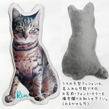 画像をギャラリービューアに読み込む, ペットのお名前入りクッション制作事例│トラ猫│ペットの写真を送るだけで作れるオーダーメイドのオリジナルグッズ│愛犬家や愛猫家へのギフトとしても♪