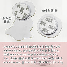 画像をギャラリービューアに読み込む, うちの子型スマホグリップ (MagSafe対応可)│お顔と全身の大きさ比較│スマホスタンドとしても使える。│ペットの写真を送るだけで、オリジナルグッズを作れる♪