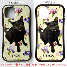 画像をギャラリービューアに読み込む, うちの子スマホケース│グリップケース、デザインと仕上がりの比較┃ペットの写真を送るだけで作れるオリジナルイラスト入りiPhone用ケース│愛犬家や愛猫家へのギフトとしても♪