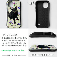 画像をギャラリービューアに読み込む, うちの子スマホケース│グリップケース┃ペットの写真を送るだけで作れるオリジナルイラスト入りiPhoneケース│愛犬家や愛猫家へのギフトとしても♪