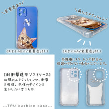 画像をギャラリービューアに読み込む, うちの子スマホケース│耐衝撃透明ソフトケース│ペットの写真から制作するオリジナルスマホケース