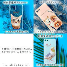 画像をギャラリービューアに読み込む, ペットのスマホケース制作事例│複数のペットでも♪