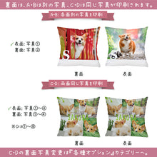 画像をギャラリービューアに読み込む, うちの子クッションカバー│裏表のスタイル2種│ペットの写真を送るだけで作れるオリジナルクッションカバー│愛犬家や愛猫家へのギフトとしても♪