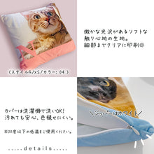 画像をギャラリービューアに読み込む, うちの子写真クッション│生地、ジッパー│ペットの写真を送るだけで作れるオリジナルクッションカバー│愛犬家や愛猫家へのギフトとしても♪