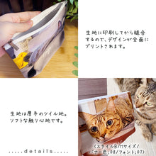 画像をギャラリービューアに読み込む, うちの子写真ポーチ│Mサイズ、ペットの写真・名前入りオリジナルポーチ│写真を送るだけで作れるオーダーメイドグッズ│愛犬家や愛猫家へのギフトとしても♪
