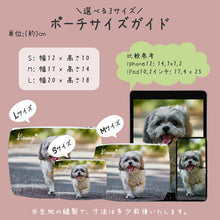 画像をギャラリービューアに読み込む, うちの子写真ポーチ│ペットの写真をイラスト加工│サイズは3種類。