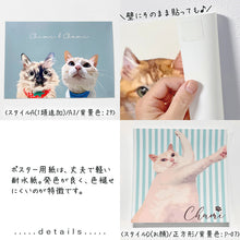画像をギャラリービューアに読み込む, うちの子ポスター│丈夫な耐水紙。そのまま飾れるペットのポスター♪