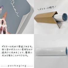 画像をギャラリービューアに読み込む, うちの子ポスター│ペットのオリジナルポスターは、丸めてお届け。折り目の付きにくいポスター用紙です。