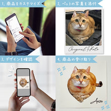 画像をギャラリービューアに読み込む, うちの子ポスター│ペットの写真を送るだけで簡単注文。オリジナルグッズがご自宅に届きます♪